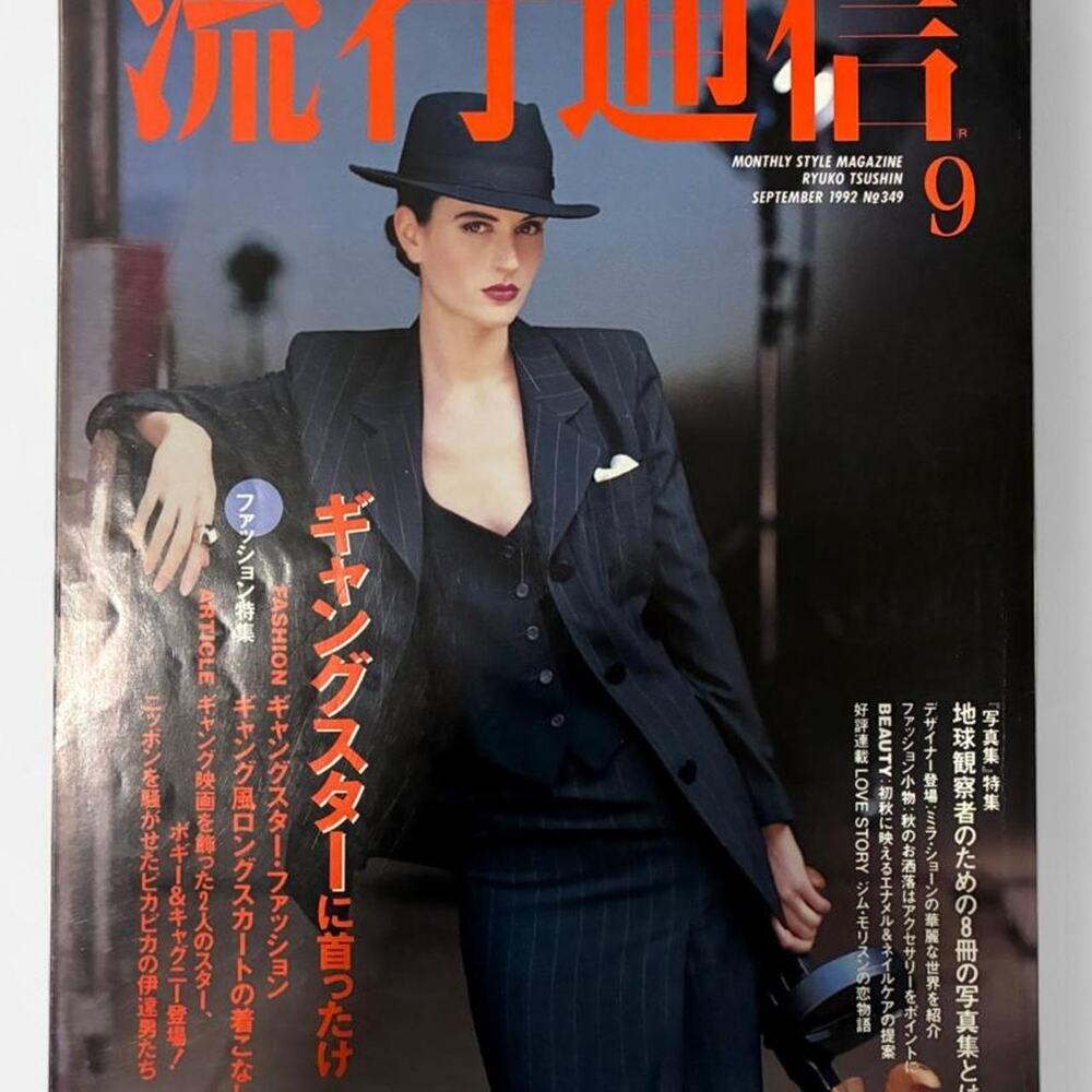 Ryuko Tsushin Gangster Fashion Japanese Style Magazine